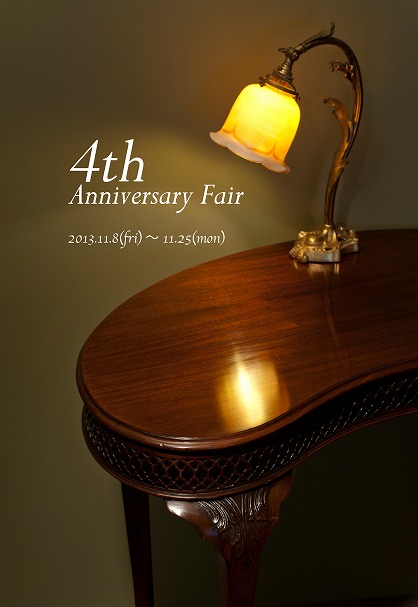 4th Anniversary 開催のお知らせ