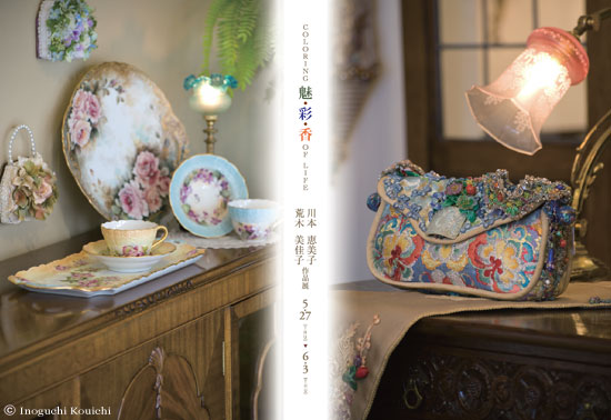 ��{ �b���q�E�r�� �����q�@��i�W�J�Â̂��ē�